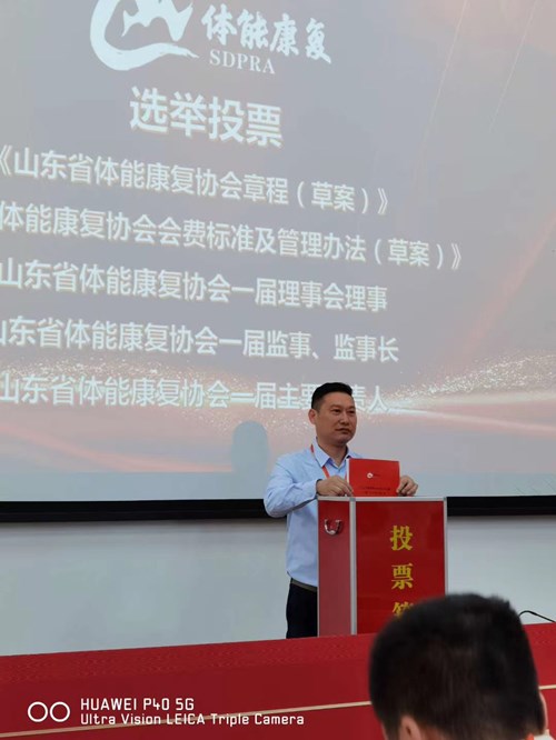 必一运动总经理王进华参与投票