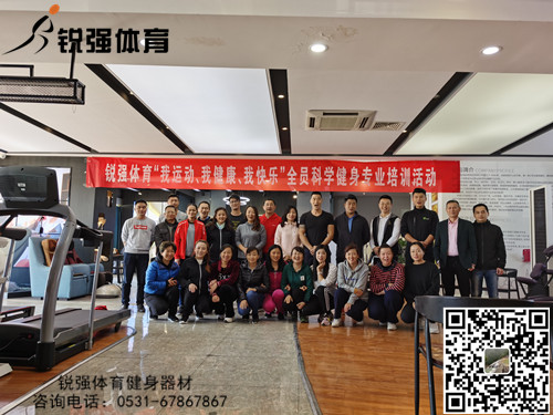 必一运动展开“提升全体员工的身体素质和专业知识水平”的培训