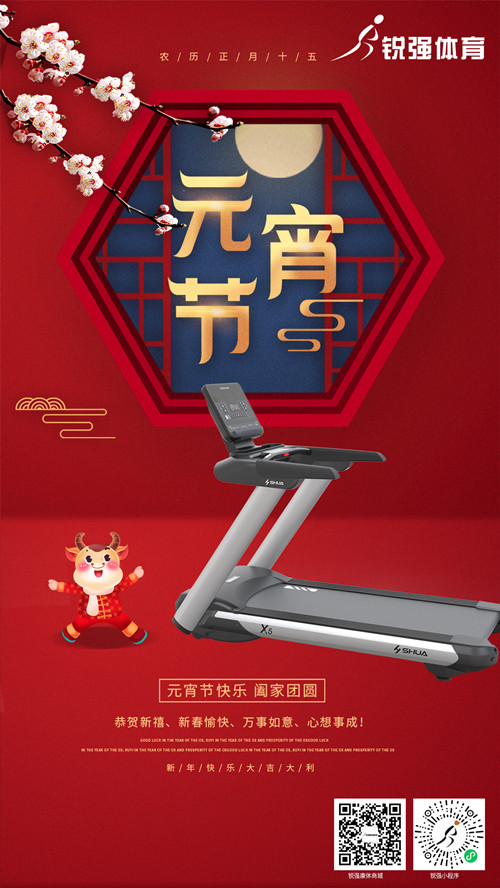 今日元宵节:必一运动集团祝您人安心安 花好月圆 元宵节快乐