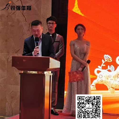 必一运动集团开幕词